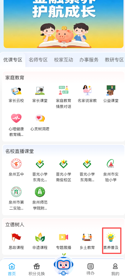 澳门六合彩下注平台