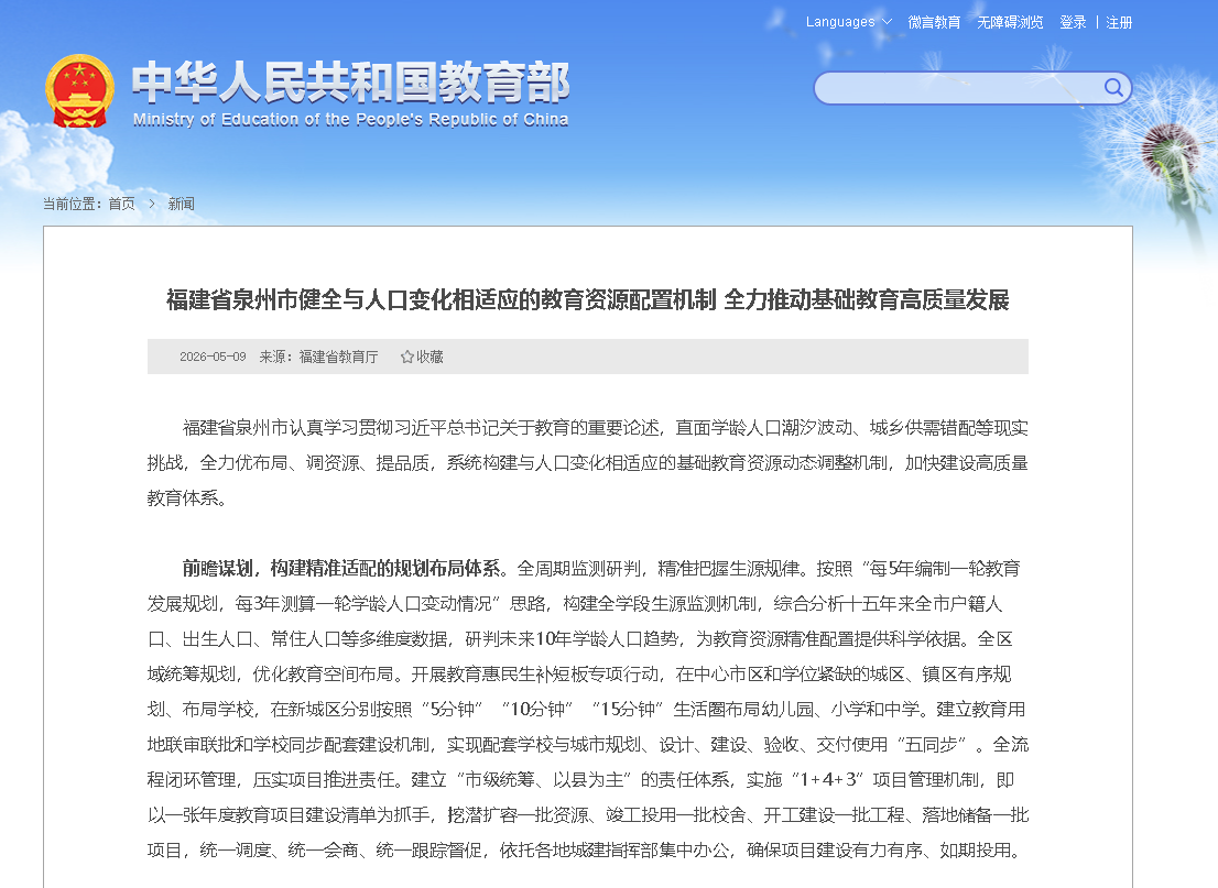 澳门六合彩下注平台